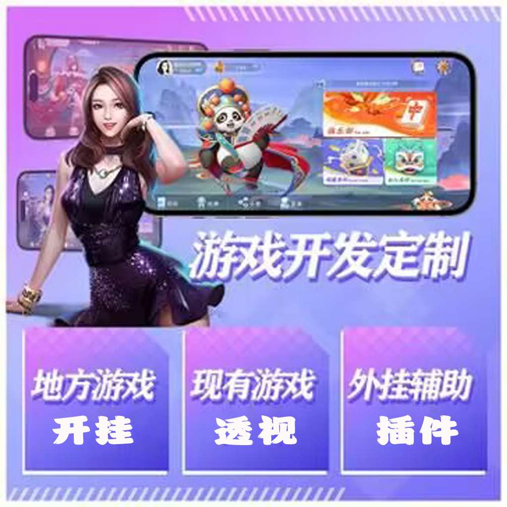 实测神器辅助“同城搓麻将万能开挂器下载”详细开挂教程 p1