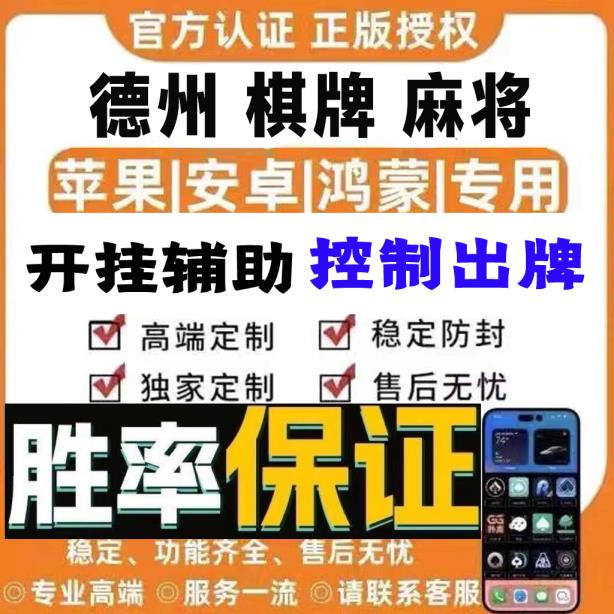 玩家推荐辅助“中至余干麻将下载开挂神器安装必赢“可测试（原来有挂） p2