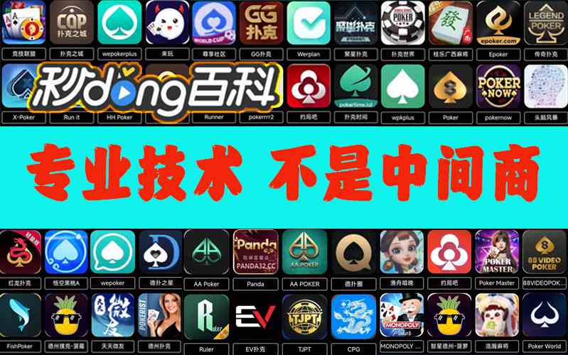 实操教程“德扑之星”(详细分享开挂教程) p1